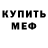 МЕТАДОН мёд Mental Omega