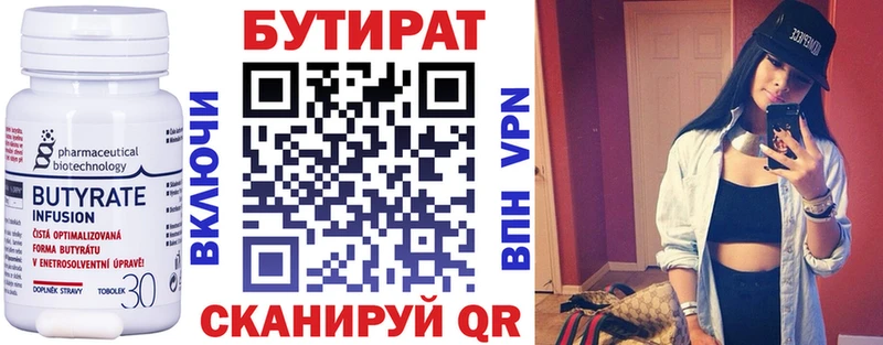 Купить  Троицк  Бутират буратино 