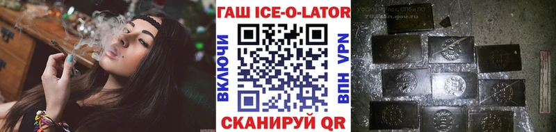Купить  Троицк  ГАШИШ Изолятор 