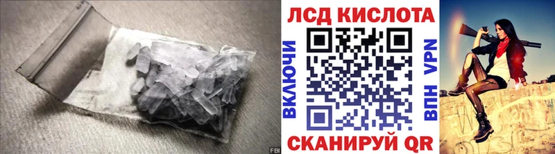 Купить Троицк Лсд 25 экстази кислота