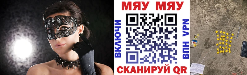 Купить где  Троицк  Мефедрон mephedrone 