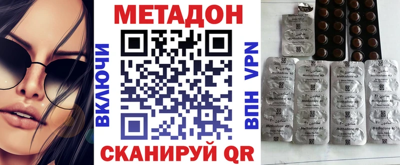 Метадон мёд  Купить  Троицк 