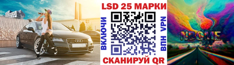 Марки NBOMe 1,8мг  Купить закладки  Троицк 